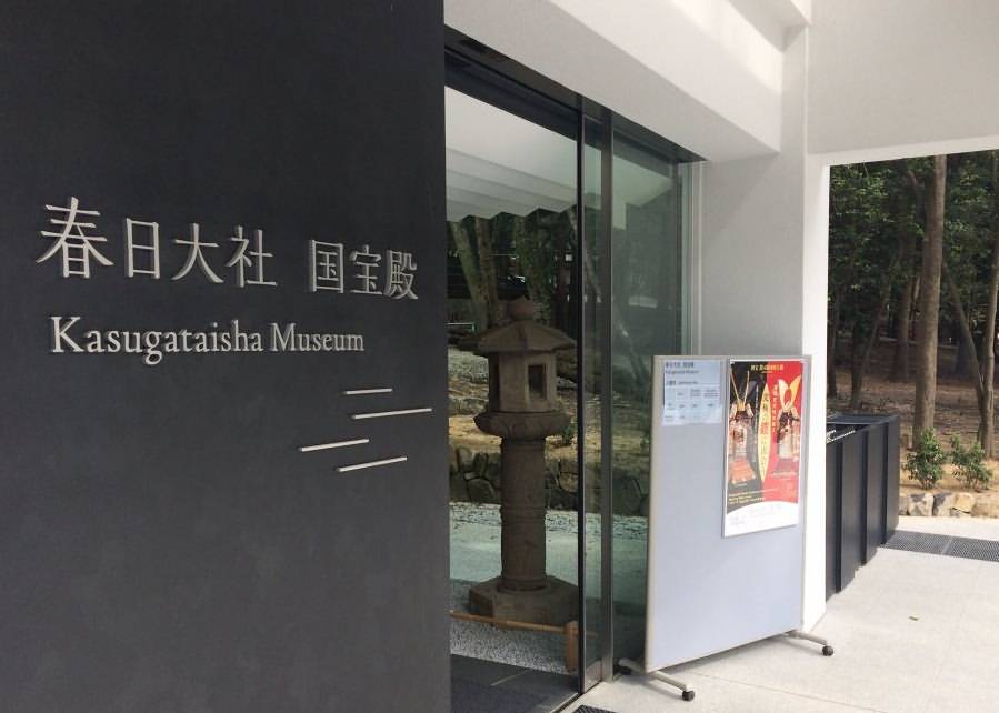 Kasuga Taisha Museum